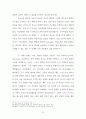 개혁주의 성경관과 정경관 19페이지