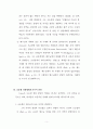 개혁주의 관점에서 본 사도행전의 성령강림 사건(오순절파의 견해 비판) 5페이지