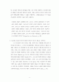 개혁주의 관점에서 본 사도행전의 성령강림 사건(오순절파의 견해 비판) 6페이지