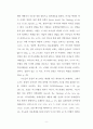 개혁주의 관점에서 본 사도행전의 성령강림 사건(오순절파의 견해 비판) 9페이지