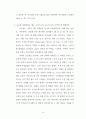 개혁주의 관점에서 본 사도행전의 성령강림 사건(오순절파의 견해 비판) 10페이지