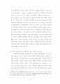 개혁주의 관점에서 본 사도행전의 성령강림 사건(오순절파의 견해 비판) 11페이지
