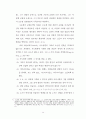 개혁주의 관점에서 본 사도행전의 성령강림 사건(오순절파의 견해 비판) 14페이지