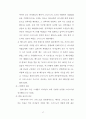 개혁주의 관점에서 본 사도행전의 성령강림 사건(오순절파의 견해 비판) 17페이지