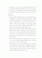 개혁주의 관점에서 본 사도행전의 성령강림 사건(오순절파의 견해 비판) 18페이지