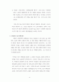 개혁주의 관점에서 본 사도행전의 성령강림 사건(오순절파의 견해 비판) 19페이지