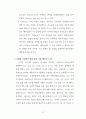 개혁주의 관점에서 본 사도행전의 성령강림 사건(오순절파의 견해 비판) 22페이지