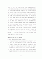 개혁주의 관점에서 본 사도행전의 성령강림 사건(오순절파의 견해 비판) 23페이지