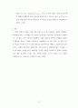 개혁주의 관점에서 본 사도행전의 성령강림 사건(오순절파의 견해 비판) 25페이지