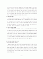 강 해 설 교 - 헤돈 로빈슨 5페이지