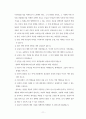 강 해 설 교 - 헤돈 로빈슨 11페이지