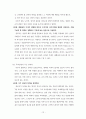 강 해 설 교 - 헤돈 로빈슨 12페이지