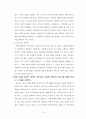 강 해 설 교 - 헤돈 로빈슨 14페이지