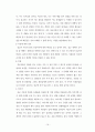 강 해 설 교 - 헤돈 로빈슨 16페이지