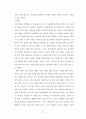 강 해 설 교 - 헤돈 로빈슨 17페이지