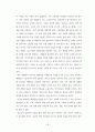 강 해 설 교 - 헤돈 로빈슨 18페이지