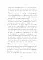 강 해 설 교 - 헤돈 로빈슨 20페이지