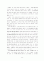 강 해 설 교 - 헤돈 로빈슨 29페이지