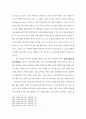 personal philosophy of many colored kingdom 2페이지
