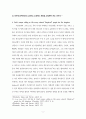 personal philosophy of many colored kingdom 5페이지