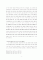 personal philosophy of many colored kingdom 6페이지