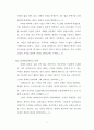 Female Risk 3페이지