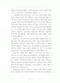 Female Risk 11페이지
