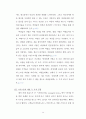 Female Risk 14페이지