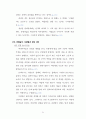 Female Risk 21페이지