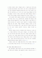 Female Risk 24페이지