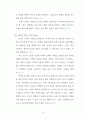 Female Risk 28페이지