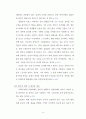 Female Risk 34페이지