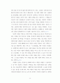 Female Risk 35페이지