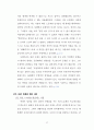 Female Risk 37페이지