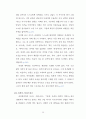 Female Risk 38페이지