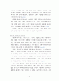 Female Risk 43페이지
