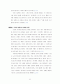 Female Risk 52페이지