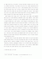『주기도문의 현대적 재해석』 2페이지