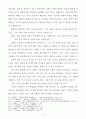 『주기도문의 현대적 재해석』 6페이지