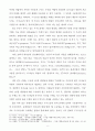 『주기도문의 현대적 재해석』 8페이지