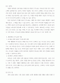 『주기도문의 현대적 재해석』 10페이지
