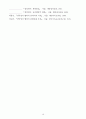 『주기도문의 현대적 재해석』 16페이지