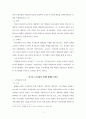 누가복음에 나타난 출애굽기 모티브 3페이지