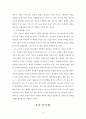 누가복음에 나타난 출애굽기 모티브 6페이지