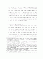누가가 본 예수님의 기도 생활 8페이지