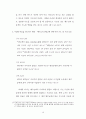 누가가 본 예수님의 기도 생활 10페이지