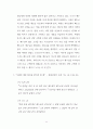 누가가 본 예수님의 기도 생활 11페이지