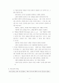 기독교인의 리더십 6페이지