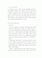 기독교 윤리학이란 무엇인가 2페이지