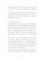 기독교 윤리학이란 무엇인가 4페이지